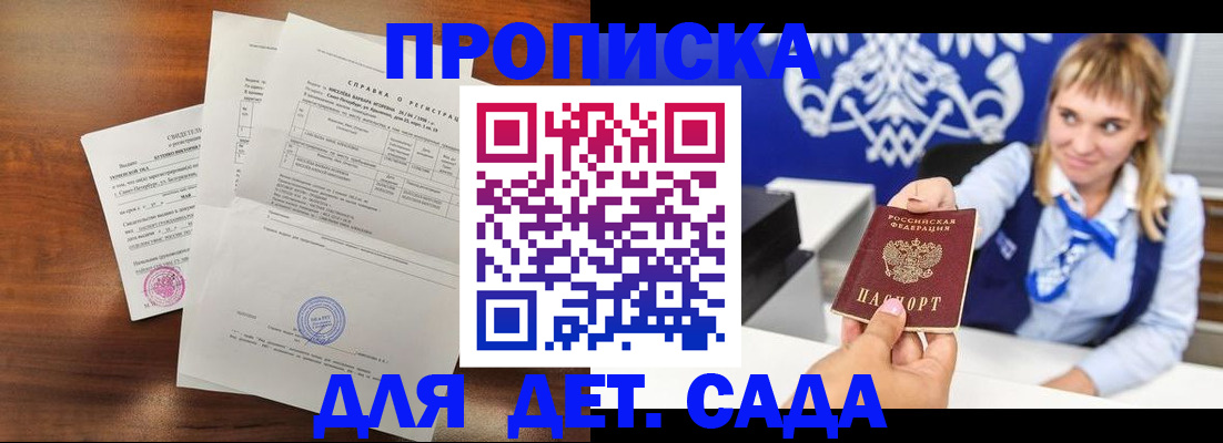 прописка для военкомата в Гуково