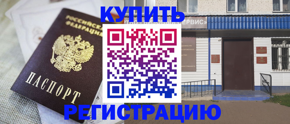 прописка поиск в Гуково