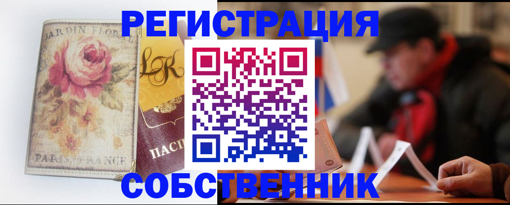 прописка для кредита в Гуково
