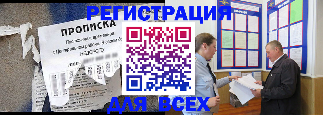 где прописаться в Гуково